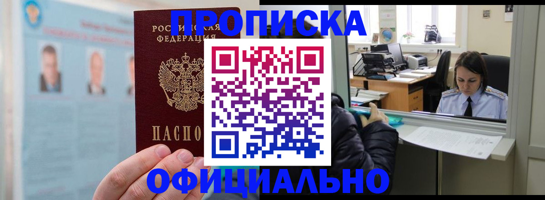 временная регистрация гарантия в Ак-Довураке