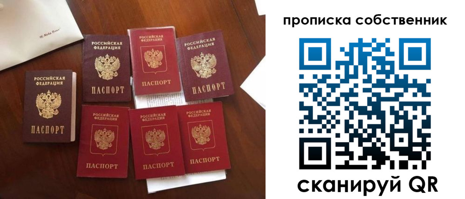 прописка для школы в Ак-Довураке