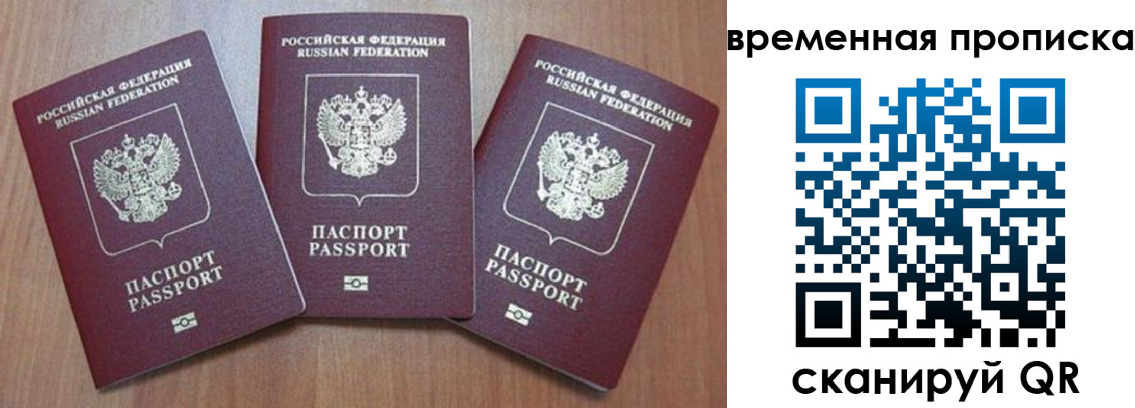 прописка для работы в Ак-Довураке