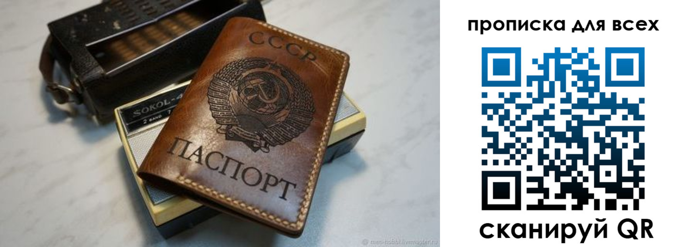 прописка в квартире в Ак-Довураке