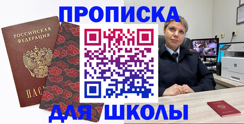 временная регистрация в квартире в Ак-Довураке