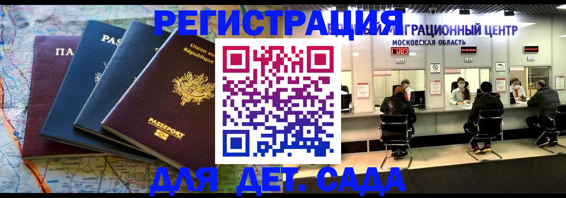 временная регистрация законно в Ак-Довураке