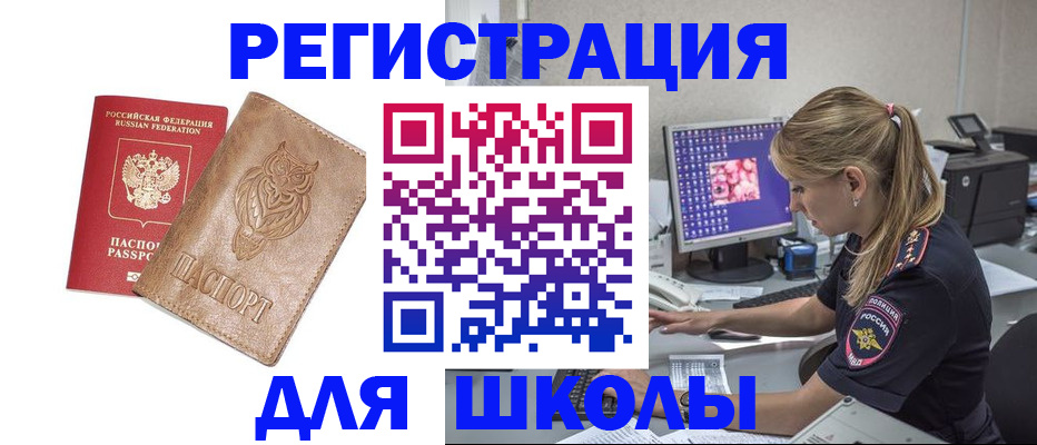 купить прописку в Ак-Довураке