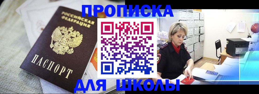 прописка иностранных граждан в Ак-Довураке